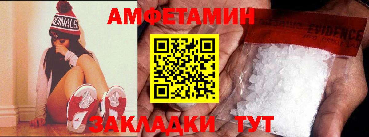 Amphetamine Premium  АМФЕТАМИН  Новошахтинск  Вход с VPN 