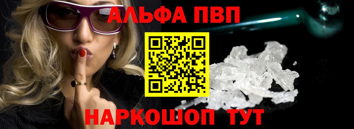А ПВП Соль Новошахтинск
