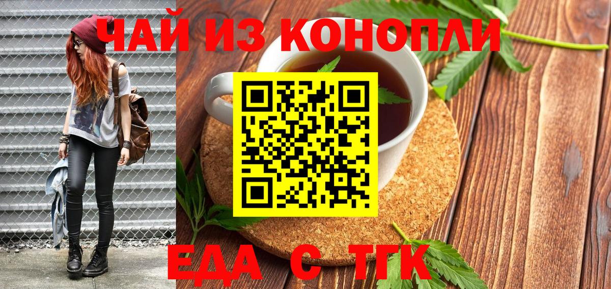 Canna-Cookies марихуана  Вход с VPN  Новошахтинск 