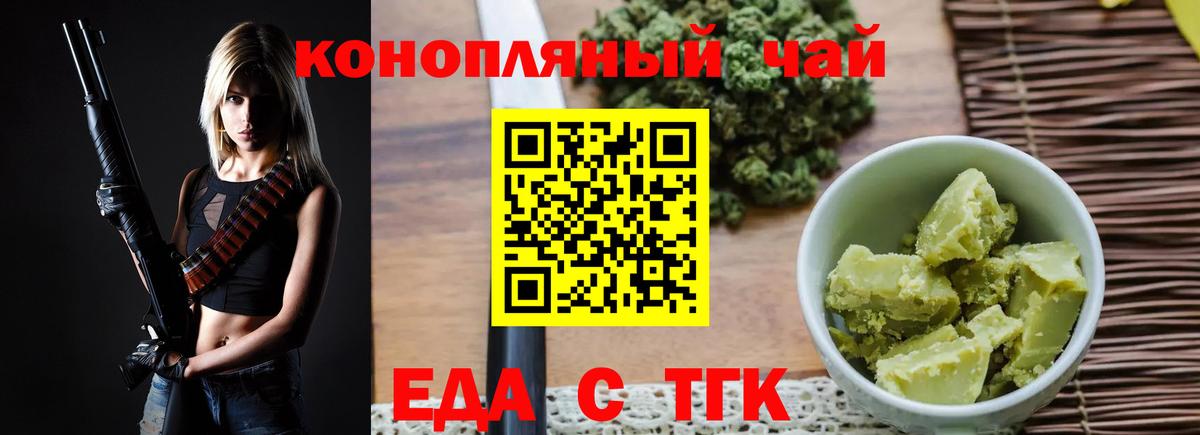 Печенье с ТГК конопля Новошахтинск