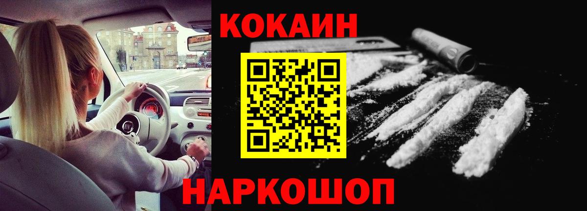 Кокаин Боливия Новошахтинск