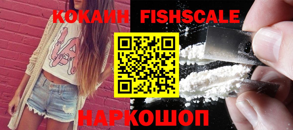 Новошахтинск  COCAIN  Вход с VPN  COCAIN 98% 