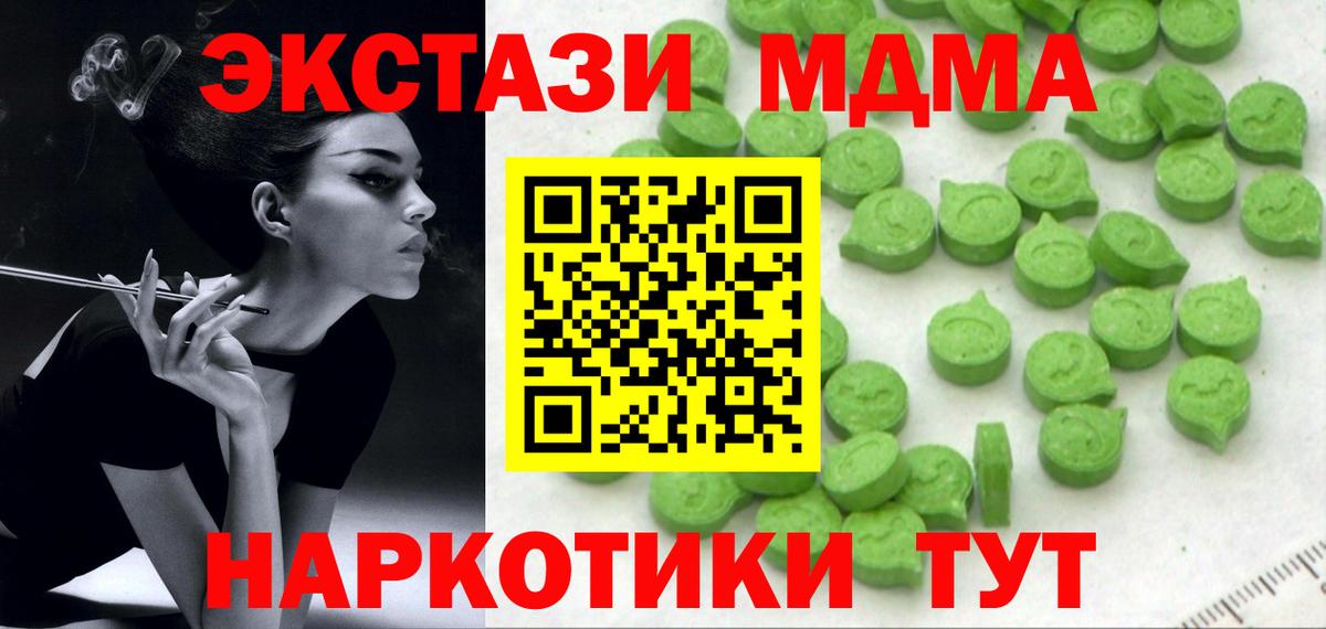 ЭКСТАЗИ ешки  Экстази  Новошахтинск  Вход с VPN 
