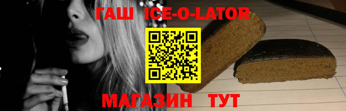ГАШИШ гарик  ГАШ  Новошахтинск  Вход с VPN 
