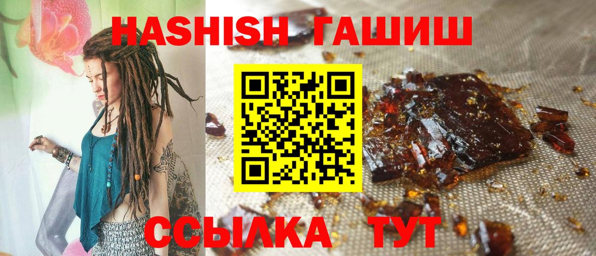 ГАШИШ убойный Новошахтинск