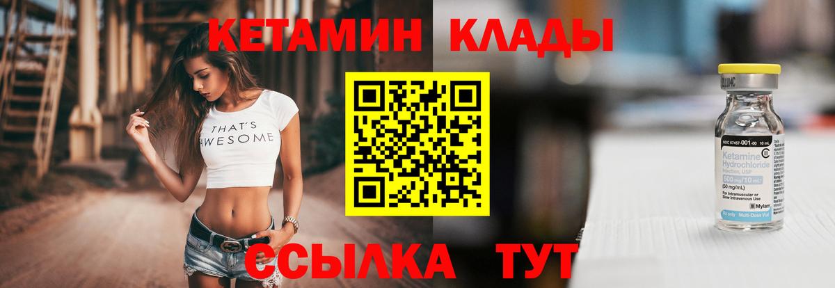 Кетамин ketamine Новошахтинск