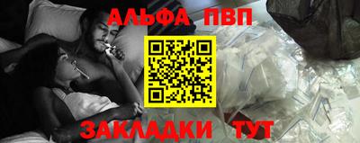 альфа пвп VHQ Пыть-Ях