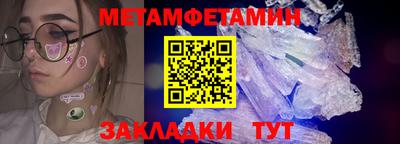 мет Пушкино