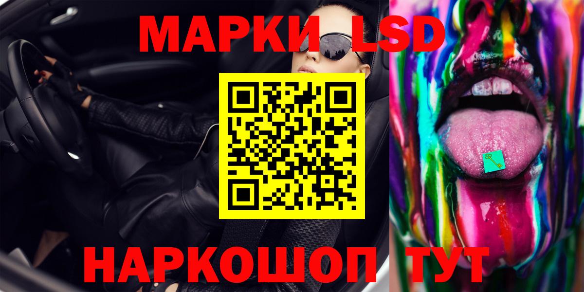 Новошахтинск  LSD-25 экстази кислота  Вход с VPN 