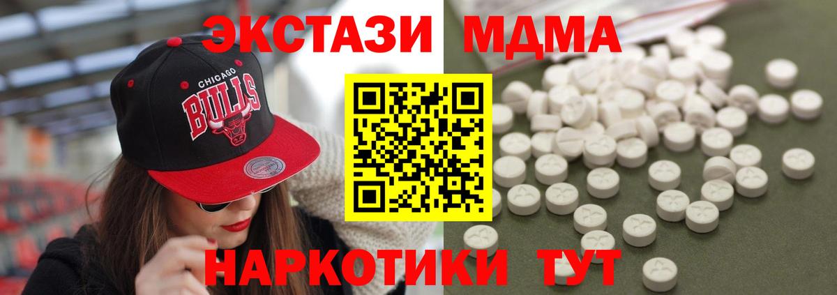 МДМА VHQ  MDMA crystal  Вход с VPN  Новошахтинск 