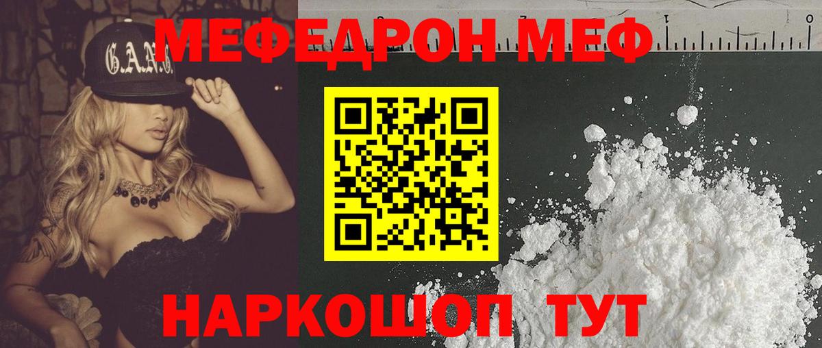 Мефедрон 4 MMC  МЕФ  где купить   МЕФ  Новошахтинск  Вход с VPN  Мефедрон VHQ 