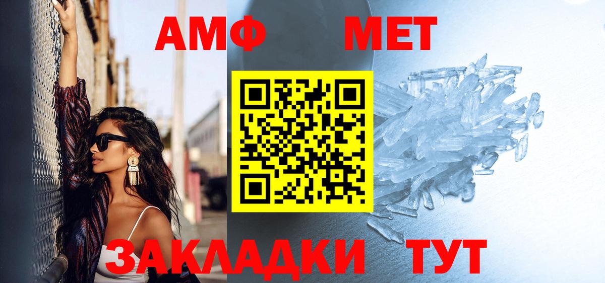 Первитин винт Новошахтинск
