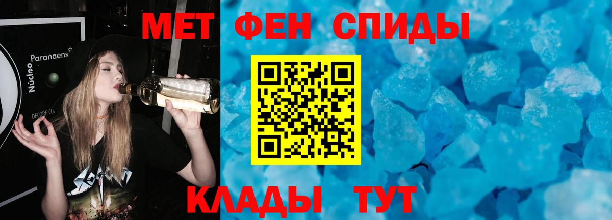 Новошахтинск  Метамфетамин Methamphetamine  Вход с VPN 