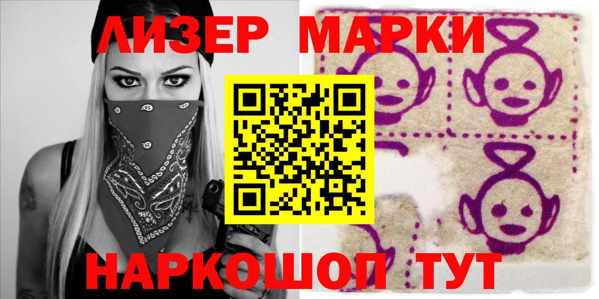 Марки N-bome  Вход с VPN  Марки 25I-NBOMe 1,5мг  Новошахтинск  Марки 25I-NBOMe 1,5мг 